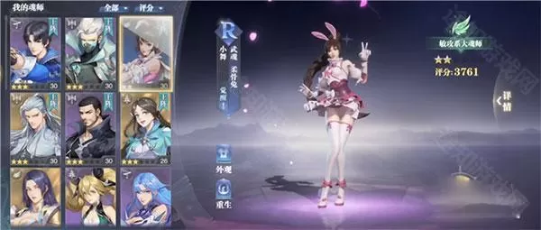 斗罗大陆魂师对决官服云游戏 斗罗大陆魂师对决官服云游戏