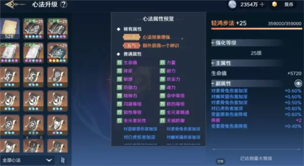 斗罗大陆史莱克学院手游 斗罗大陆史莱克学院手游