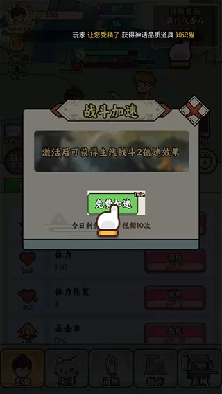 都市修真群免广告版