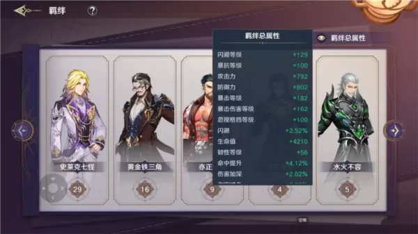 斗罗大陆史莱克学院手游 斗罗大陆史莱克学院手游