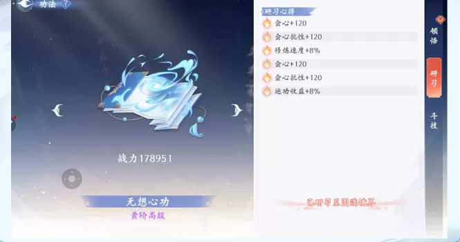 斗破苍穹异火降世手游 斗破苍穹异火降世手游