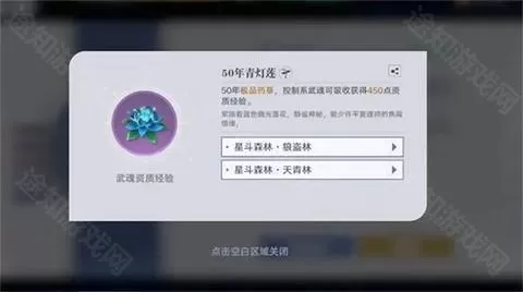 斗罗大陆猎魂世界云游戏