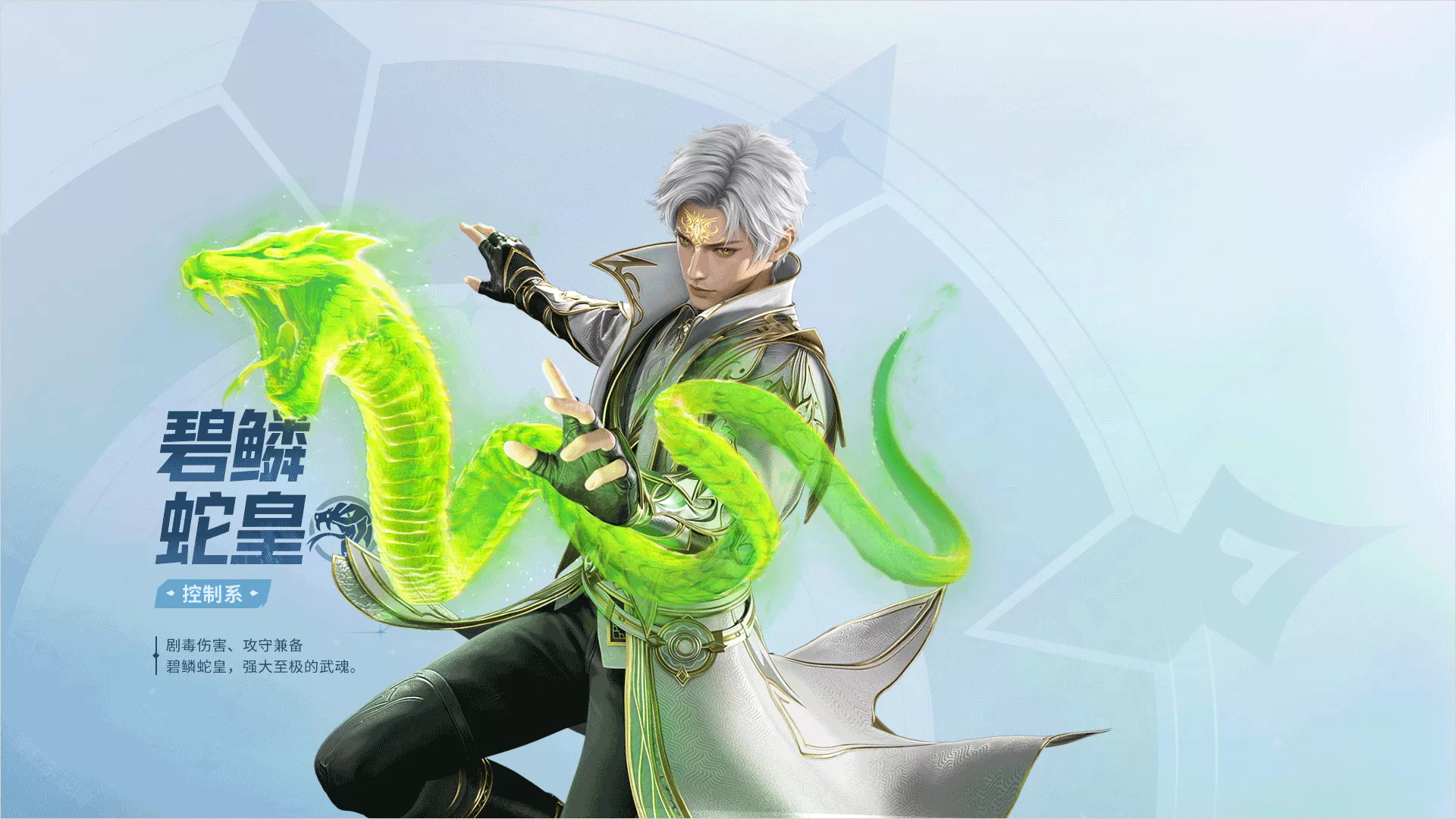 斗罗大陆猎魂世界云游戏