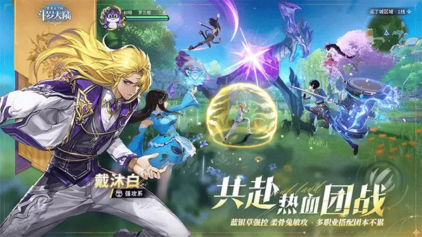 斗罗大陆史莱克学院手游 斗罗大陆史莱克学院手游