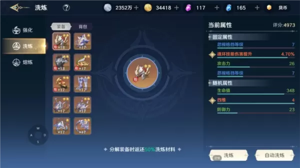 斗罗大陆史莱克学院手游 斗罗大陆史莱克学院手游