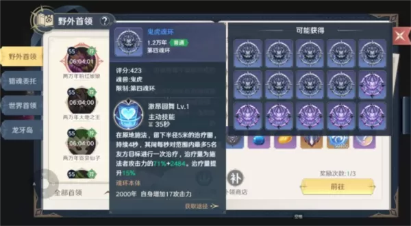 斗罗大陆史莱克学院手游 斗罗大陆史莱克学院手游