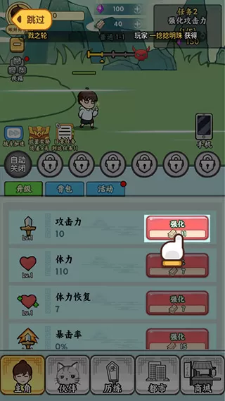 都市修真群免广告版