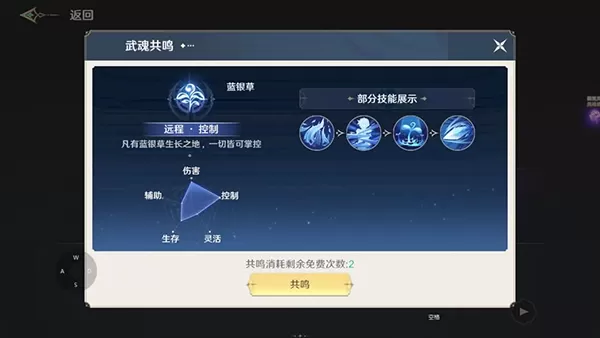 斗罗大陆史莱克学院手游 斗罗大陆史莱克学院手游