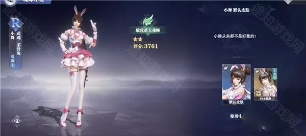 斗罗大陆魂师对决官服云游戏 斗罗大陆魂师对决官服云游戏