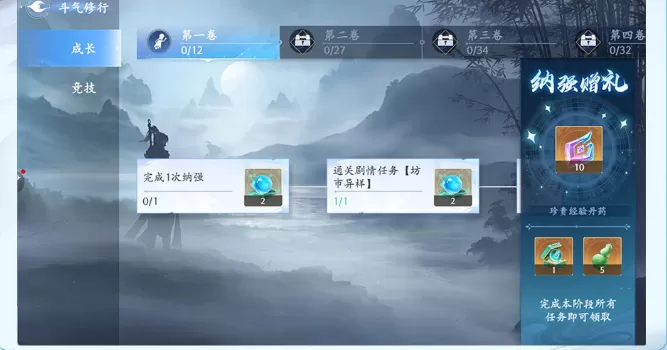 斗破苍穹异火降世手游 斗破苍穹异火降世手游