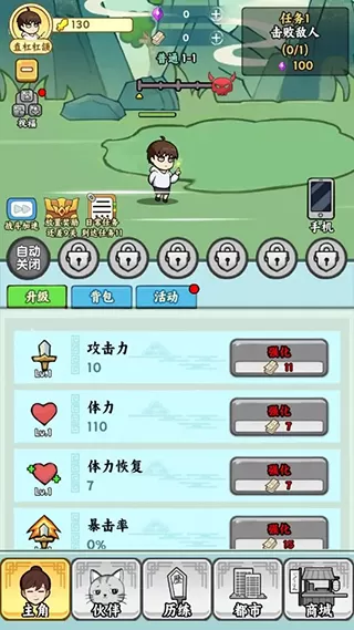 都市修真群免广告版