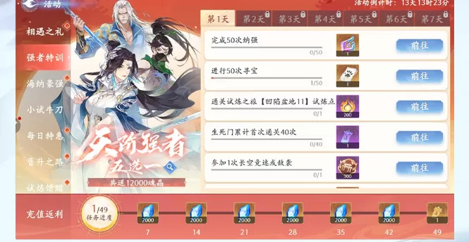 斗破苍穹异火降世手游 斗破苍穹异火降世手游