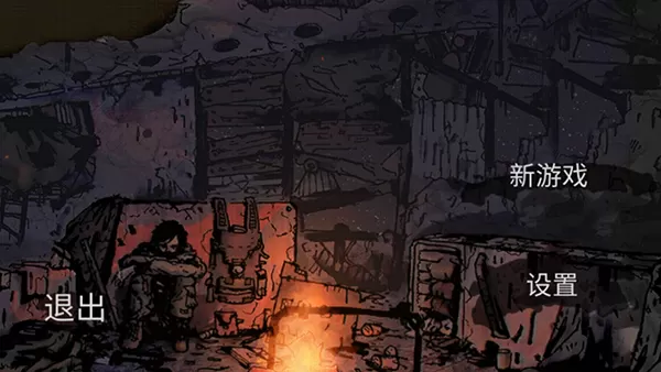 堕落生存无敌版