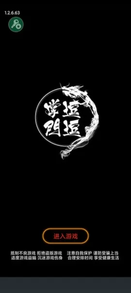 逗逗掌门无限元宝破解版