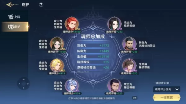 斗罗大陆史莱克学院手游 斗罗大陆史莱克学院手游