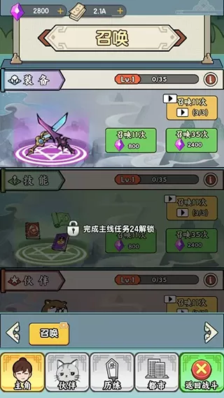 都市修真群免广告版