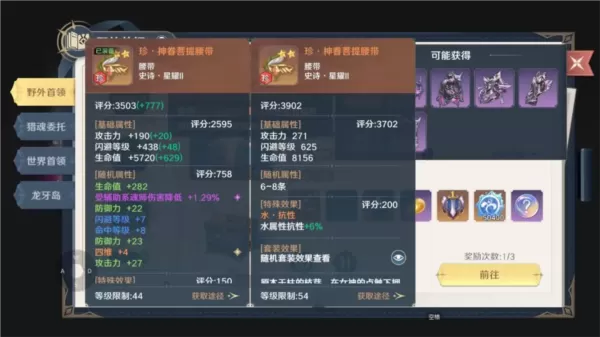 斗罗大陆史莱克学院手游 斗罗大陆史莱克学院手游