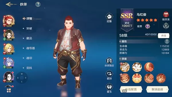 斗罗大陆史莱克学院手游 斗罗大陆史莱克学院手游