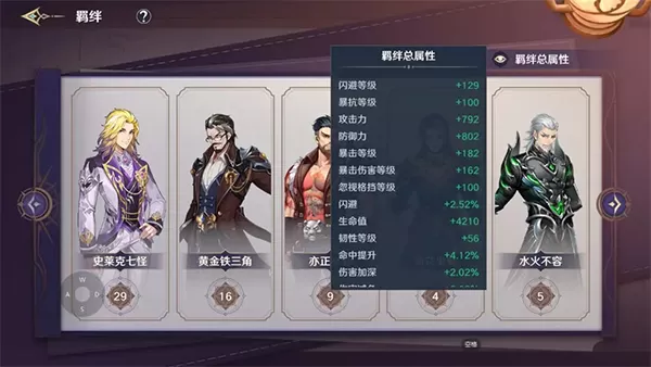 斗罗大陆史莱克学院手游 斗罗大陆史莱克学院手游