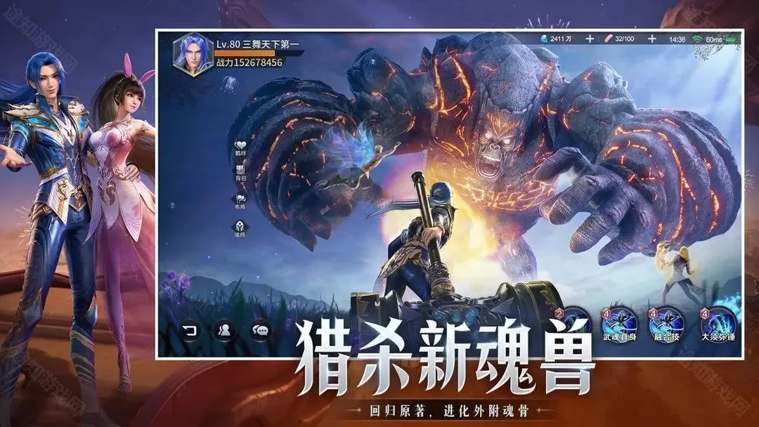 斗罗大陆魂师对决官服云游戏 斗罗大陆魂师对决官服云游戏