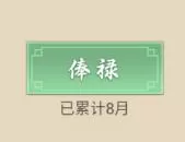 从杂役弟子开始修仙2免广告版