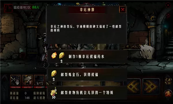 地牢求生中文版 地牢求生中文版