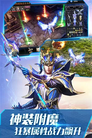 大天使之剑H5 大天使之剑H5