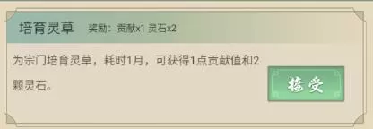 从杂役弟子开始修仙2免广告版