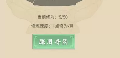 从杂役弟子开始修仙2免广告版