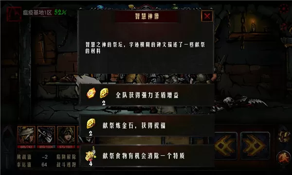 地牢求生中文版 地牢求生中文版