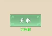 从杂役弟子开始修仙2免广告版