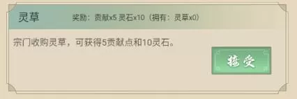从杂役弟子开始修仙2免广告版