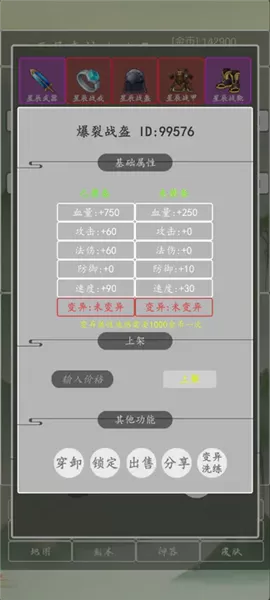 打个破烂变神器 打个破烂变神器