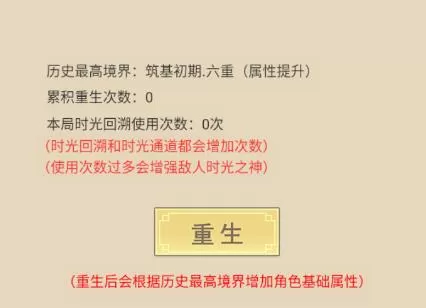 从杂役弟子开始修仙2免广告版