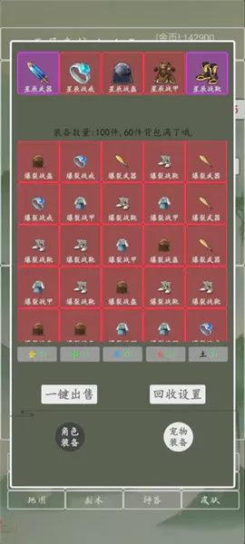 打个破烂变神器 打个破烂变神器