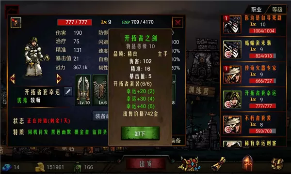 地牢求生中文版 地牢求生中文版