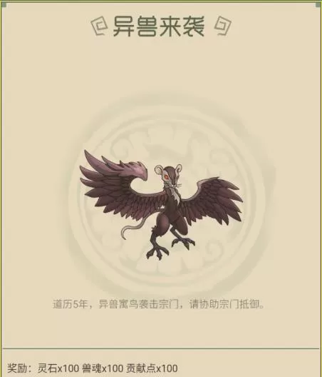 从杂役弟子开始修仙2免广告版