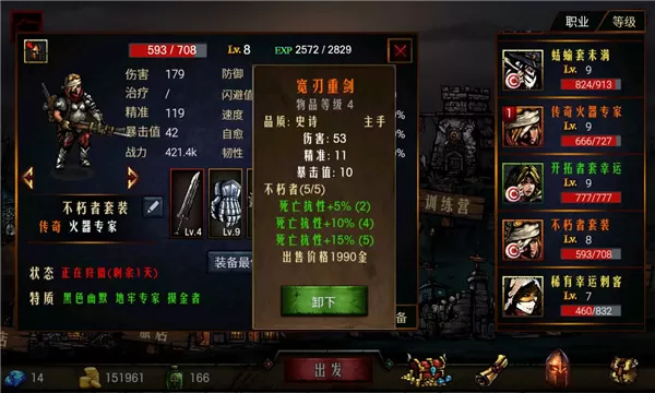 地牢求生中文版 地牢求生中文版