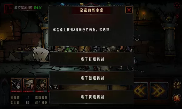 地牢求生中文版 地牢求生中文版