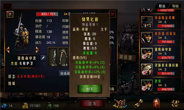 地牢求生中文版 地牢求生中文版