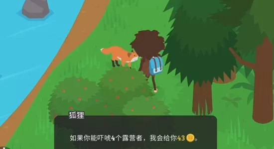 大脚怪森林护林员