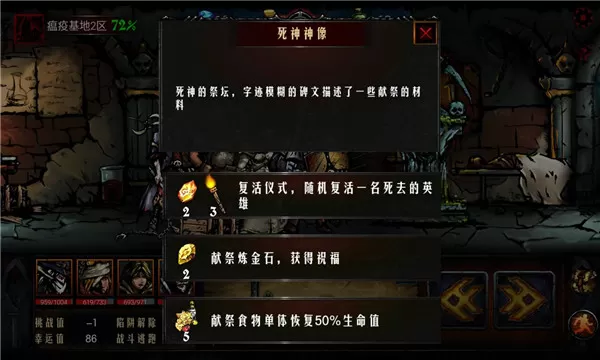 地牢求生中文版 地牢求生中文版