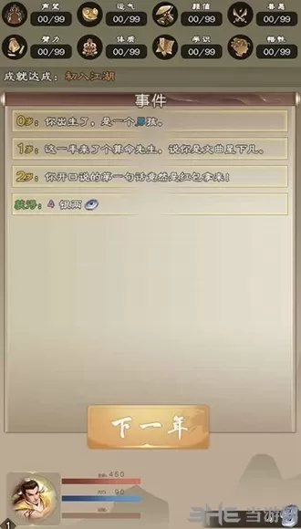 大侠请重来无限银两修改版