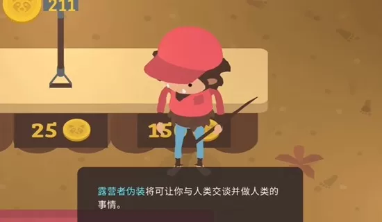 大脚怪森林护林员