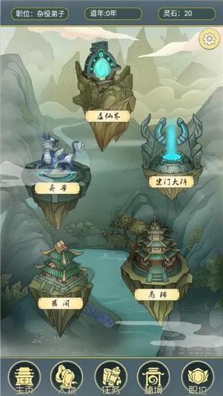 从杂役弟子开始修仙2免广告版