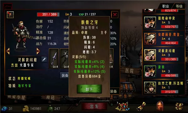 地牢求生中文版 地牢求生中文版