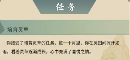 从杂役弟子开始修仙2免广告版
