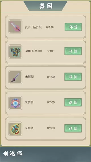 从杂役弟子开始修仙2免广告版