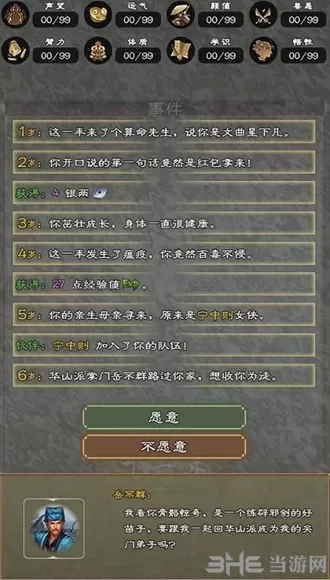 大侠请重来无限银两修改版