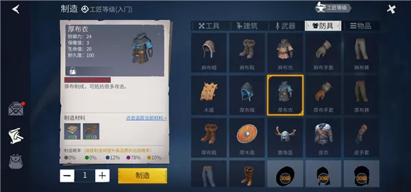 冰原守卫者官方版